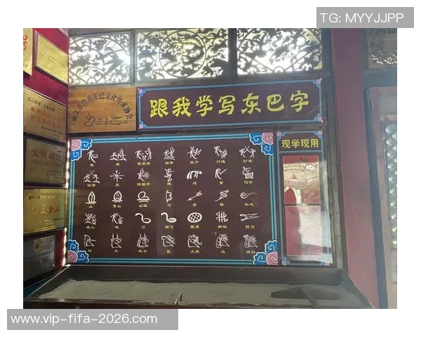 少林足球与纳西文化的奇妙融合探索与传承之路